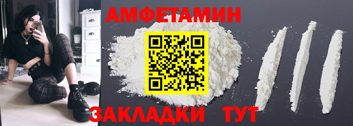 АМФЕТАМИН VHQ Новый Уренгой