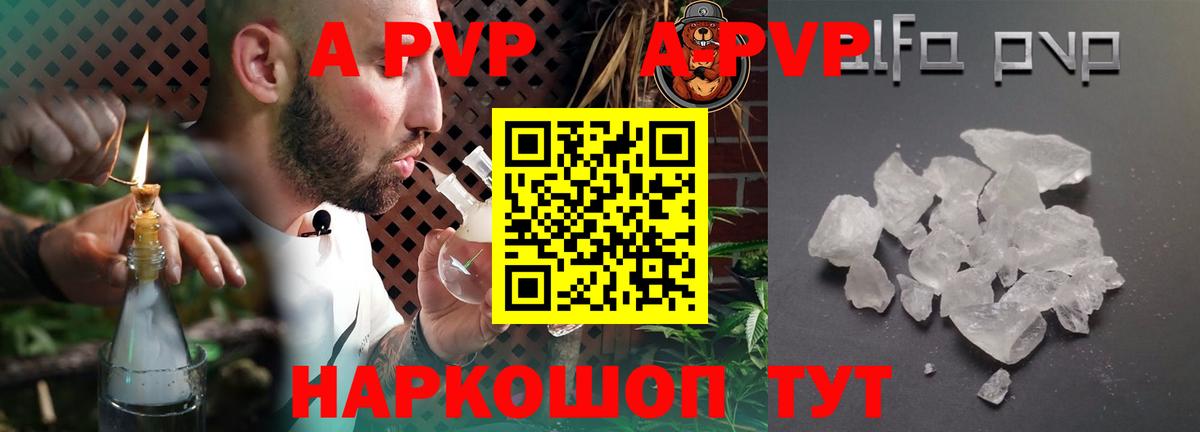 Alpha PVP кристаллы  сколько стоит  Альфа ПВП крисы CK  Новый Уренгой  Вход с VPN  Альфа ПВП кристаллы 