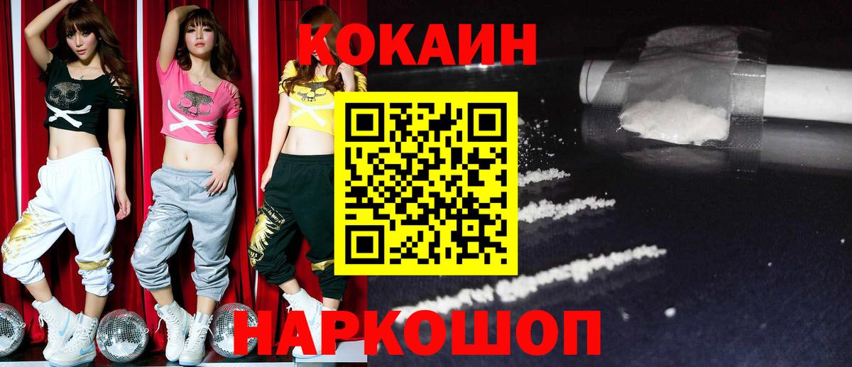 КОКАИН Columbia Новый Уренгой