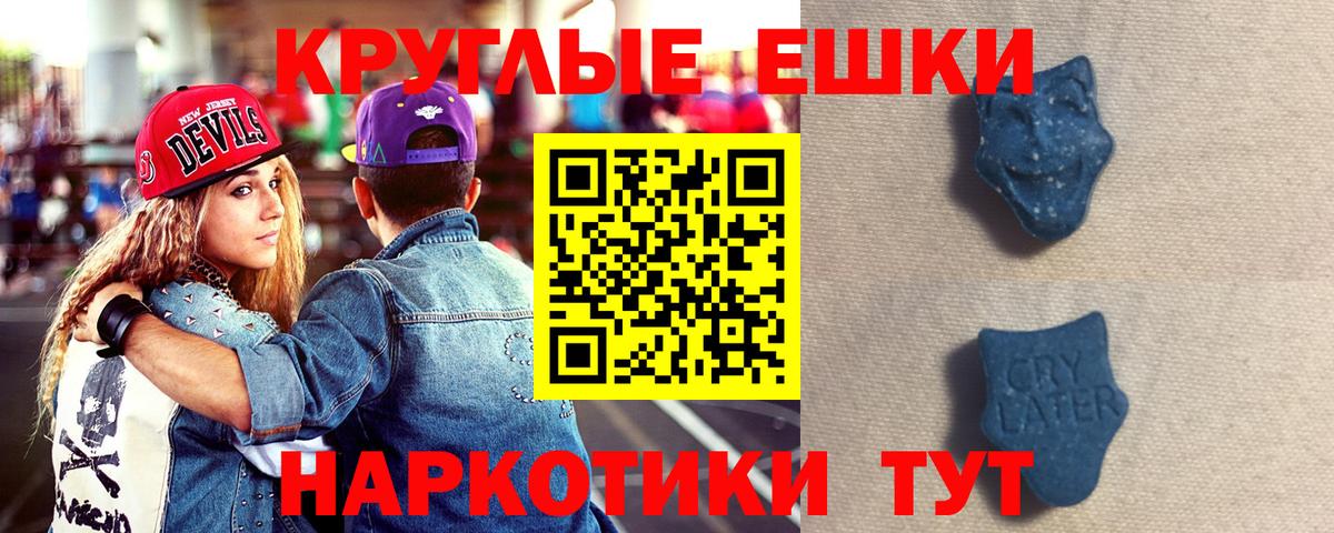 Новый Уренгой  ЭКСТАЗИ 280 MDMA  Вход с VPN  Ecstasy ешки 