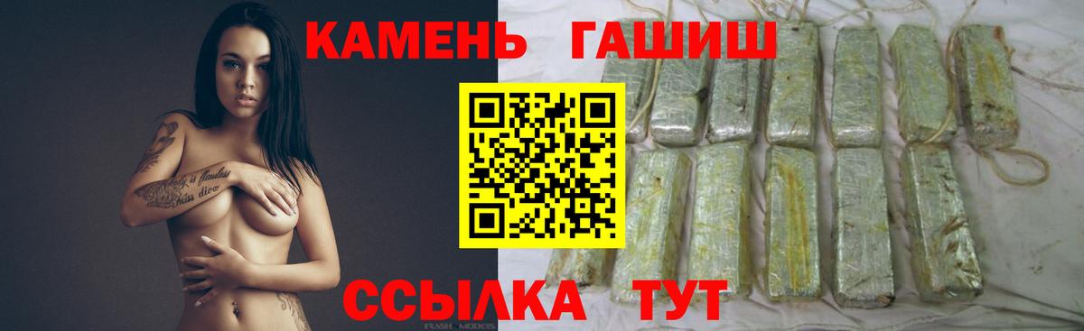 Гашиш hashish Новый Уренгой
