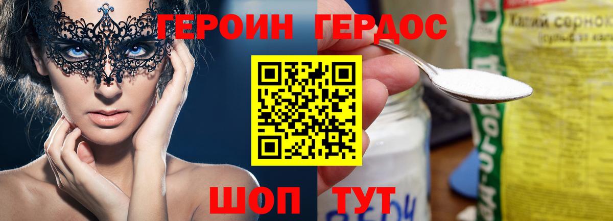 ГЕРОИН герыч  Вход с VPN  Новый Уренгой 