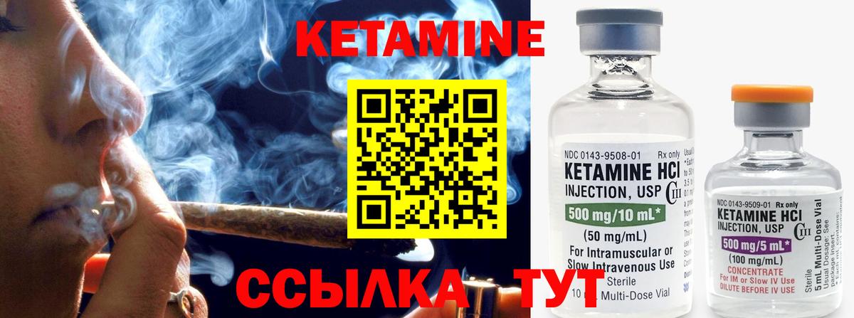 Кетамин VHQ  Вход с VPN  Новый Уренгой 