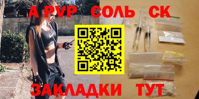 дживик Славянск-на-Кубани