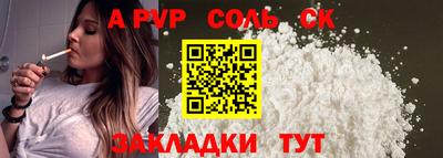 стафф Славгород