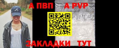 дживик Славянск-на-Кубани