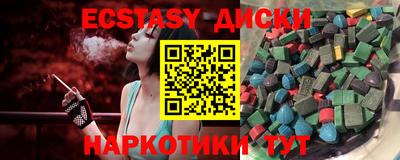 МДМА Сланцы