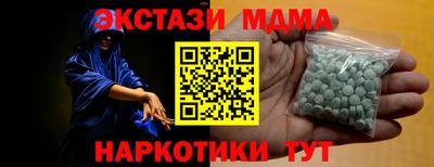МДМА Сланцы