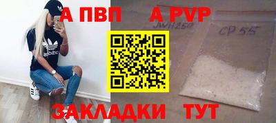 дживик Славянск-на-Кубани