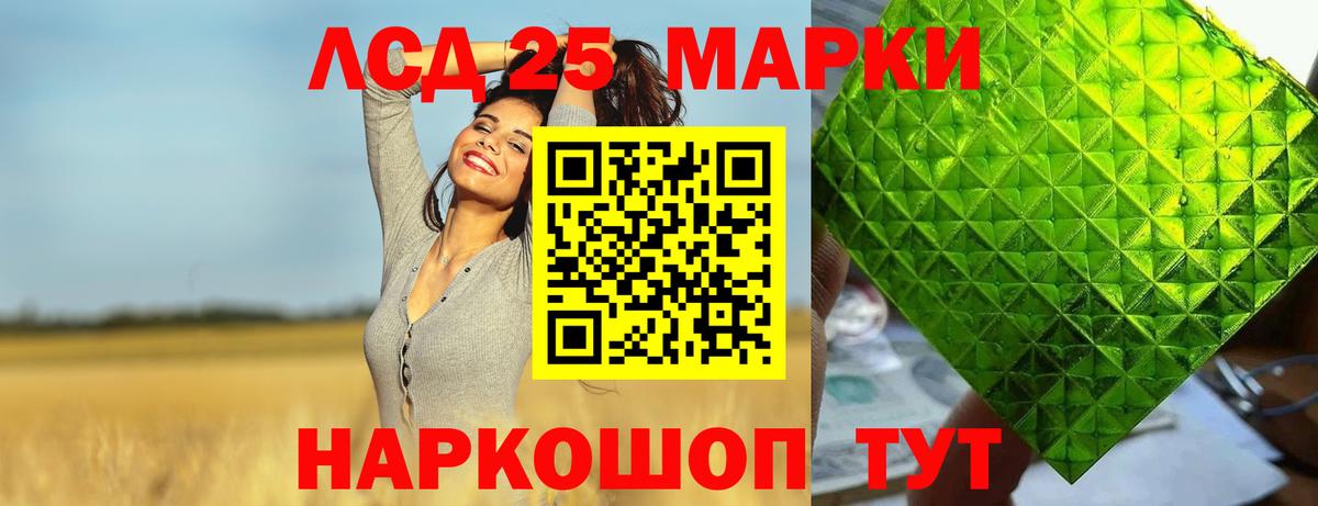 ЛСД экстази  Вход с VPN  LSD-25 экстази ecstasy  Новый Уренгой  LSD-25 экстази кислота 