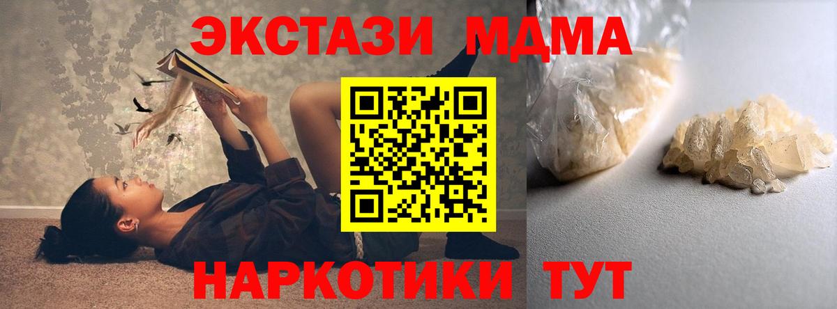 Новый Уренгой  MDMA crystal  MDMA молли  Вход с VPN 