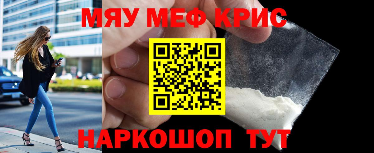 Меф VHQ  Меф 4 MMC  Вход с VPN  Мефедрон  Новый Уренгой 