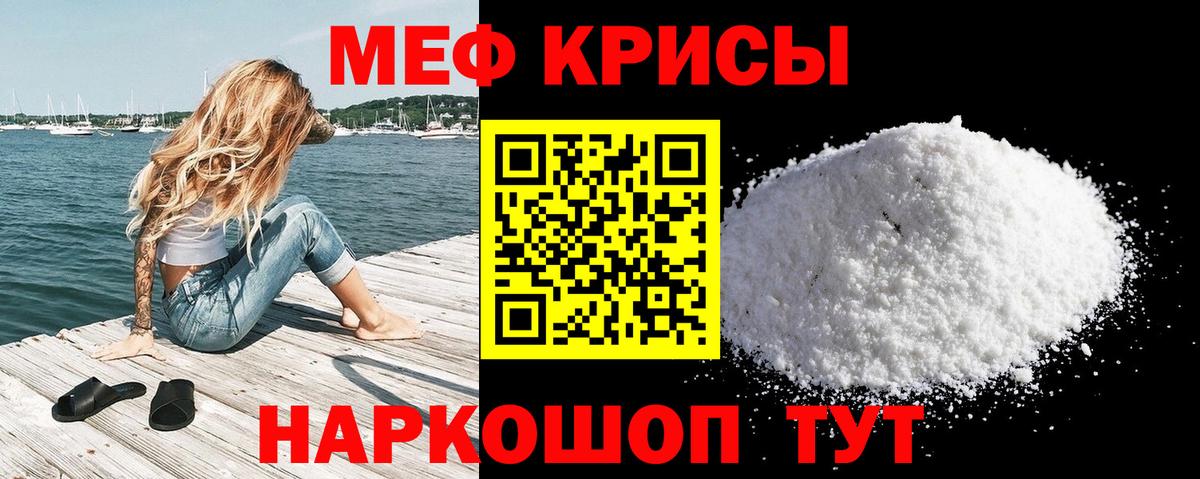 Меф мяу мяу Новый Уренгой