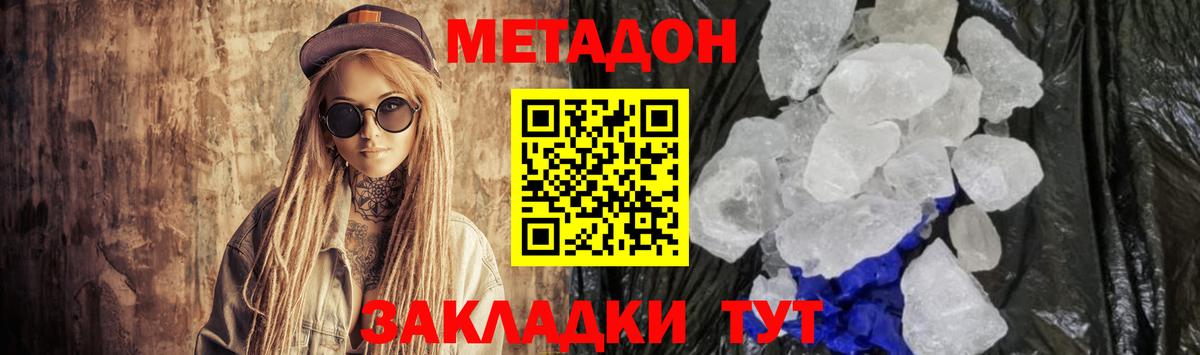 Метадон мёд Новый Уренгой