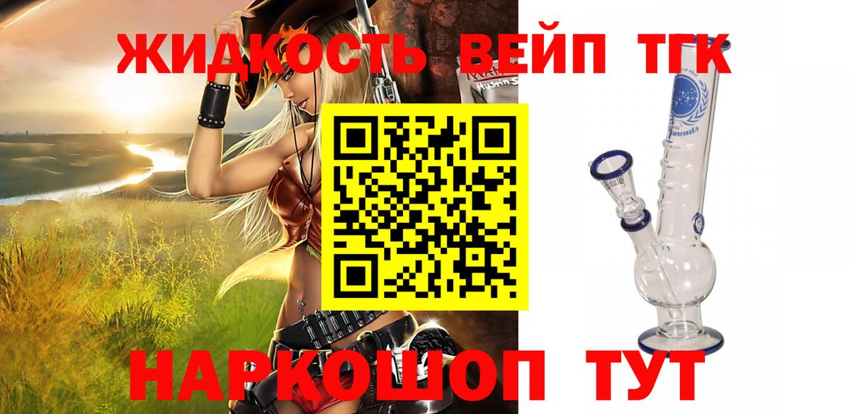 ТГК концентрат Новый Уренгой
